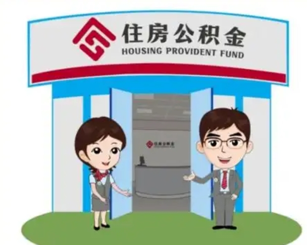 冷水江找人代取公积金8000可以取吗（中介靠什么提取了公积金）